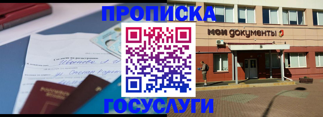 временная регистрация в квартире в Волгореченске