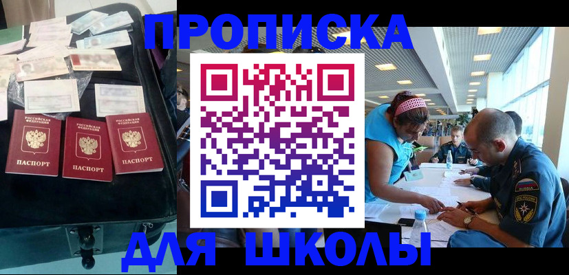 временная регистрация 2025 в Волгореченске