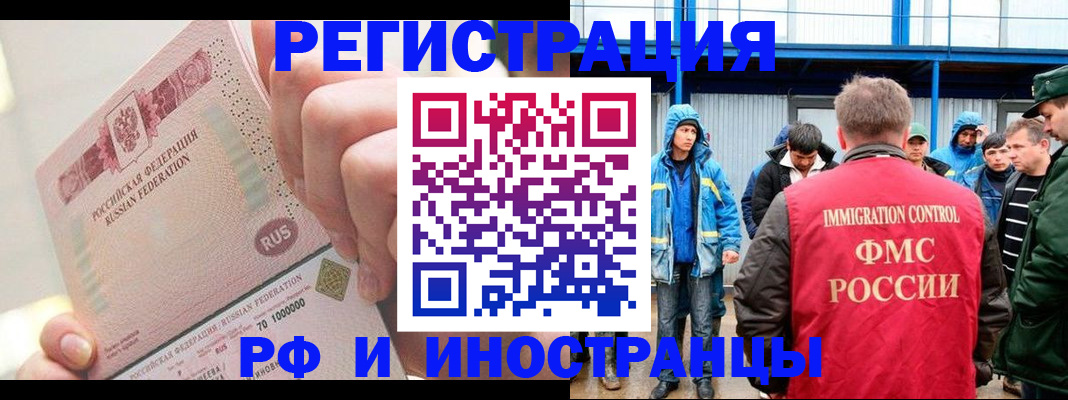 миграционный учет в Волгореченске